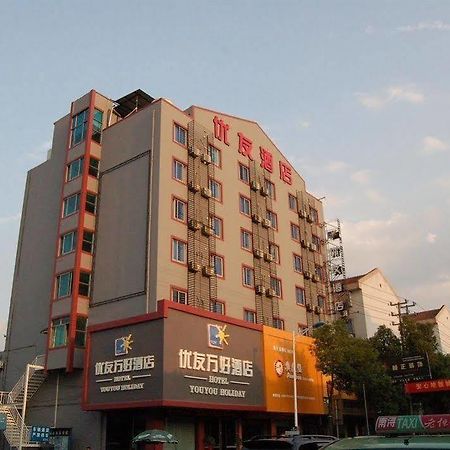 Huzhou Youyou Holiday Hotel Nanxun Extérieur photo