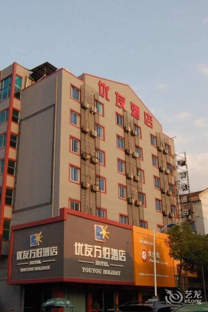 Huzhou Youyou Holiday Hotel Nanxun Extérieur photo