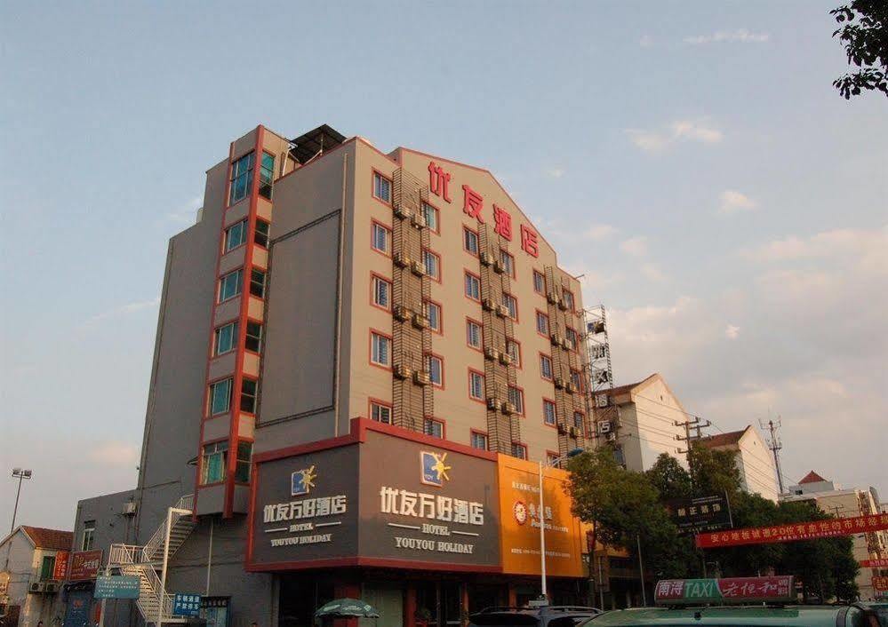 Huzhou Youyou Holiday Hotel Nanxun Extérieur photo